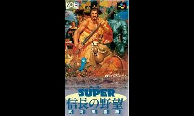 Super Nobunaga no Yabou: Bushou Fuunroku