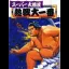 Super Ozumo - Famicom - Retrocharting