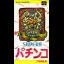 Super Pachinko - Famicom - Retrocharting