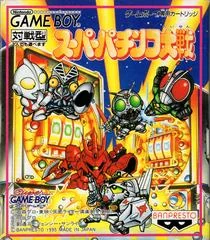 Super Pachinko Taisen