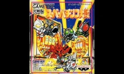 Super Pachinko Taisen