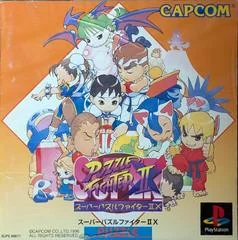 Background - Super Puzzle Fighter II X - PlayStation - Retrocharting