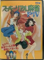 Background - Super Real Mahjong PIV - FM Towns Marty  - Retrocharting