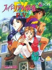 Super Real Mahjong PV FX - PC FX - Retrocharting