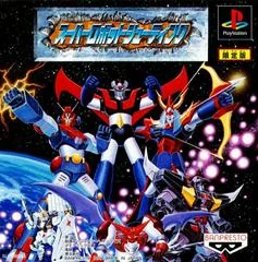 Background - Super Robot Shooting - PlayStation - Retrocharting