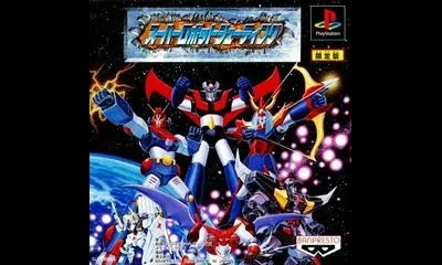 Super Robot Shooting