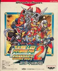 Super Robot Taisen Compact 2 Dai 2-bu: Uchuu Gekishin-hen