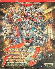 Background - Super Robot Taisen Compact 2 Dai 3-bu: Ginga Kessen-hen - WonderSwan - Retrocharting