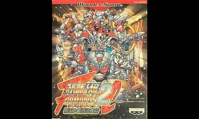 Super Robot Taisen Compact 2 Dai 3-bu: Ginga Kessen-hen