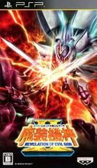 Background - Super Robot Taisen OG Saga: Masou Kishin II - Revelation Of Evil God - PSP - Retrocharting