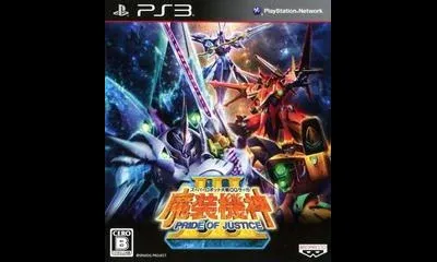 Super Robot Taisen OG Saga: Masou Kishin III - Pride of Justice