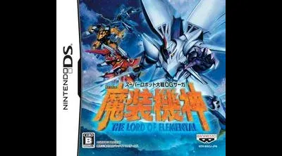Super Robot Taisen OG Saga: Masou Kishin III - The Lord of Elemental