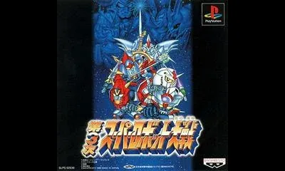 Super Robot Wars 3