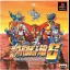 Super Robot Wars 4 Scramble - PlayStation - Retrocharting