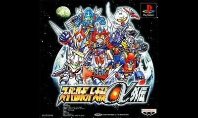 Super Robot Wars Alpha Gaiden