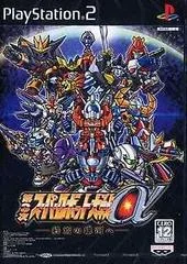 Background - Super Robot Wars Alpha: To The End Of The Galaxy - PlayStation 2 - Retrocharting
