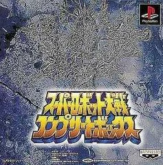 Background - Super Robot Wars Complete Box - PlayStation - Retrocharting