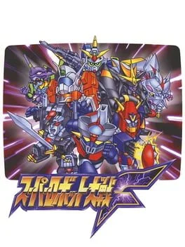 Background - Super Robot Wars F - Sega Saturn - Retrocharting