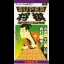 Super Shougi - Famicom - Retrocharting