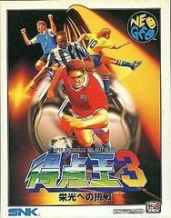 Background - Super Sidekicks 3: The Next Glory - Neo Geo AES - Retrocharting