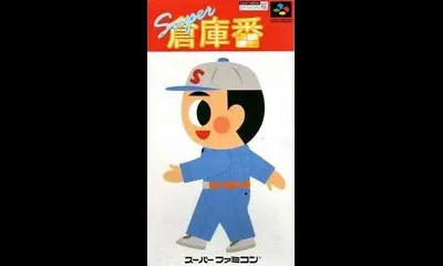 Super Soukoban