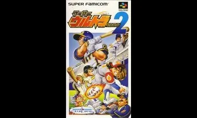 Super Ultra Baseball 2