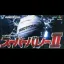 Super Volley II - Famicom - Retrocharting