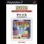 SuperLite 2000: Tetris Kiwamemichi - PlayStation 2 - Retrocharting