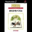 SuperLite 2000 Vol. 7: Oekaki Puzzle - PlayStation 2 - Retrocharting