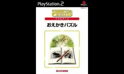 SuperLite 2000 Vol. 7: Oekaki Puzzle