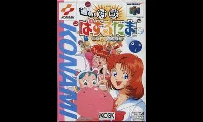 Susume Taisen Puzzle Dama