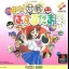 Susume Taisen Puzzle Dama - PlayStation - Retrocharting