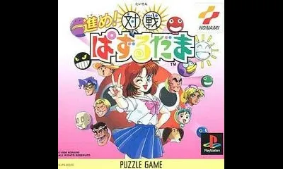 Susume Taisen Puzzle Dama