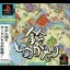 Suzu Monogatari - PlayStation - Retrocharting