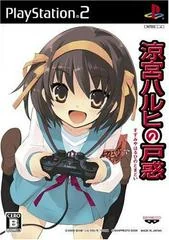 Background - Suzumiya Haruhi no Tomadoi - PlayStation 2 - Retrocharting