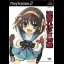 Suzumiya Haruhi no Tomadoi - PlayStation 2 - Retrocharting