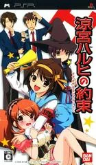 Background - Suzumiya Haruhi no Yakusoku - PSP - Retrocharting