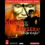 Sword of the Berserk Guts' Rage [Prima] - Strategy Guide - Retrocharting