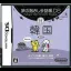 Tabi No Yubisashi Kaiwachou DS: DS Series 3 Kankoku - Nintendo DS - Retrocharting