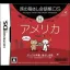Tabi no Yubisashi Kaiwachou DS: DS Series 4 America - Nintendo DS - Retrocharting