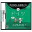 Tabi No Yubisashi Kaiwachou DS: DS Series 5 Doitsu - Nintendo DS - Retrocharting