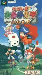 Background - Tadaima Yuusha Boshuuchuu Okawari - Super Famicom - Retrocharting