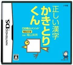Background - Tadashii Kanji Kakitori-Kun - Nintendo DS - Retrocharting