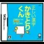Tadashii Kanji Kakitori-Kun - Nintendo DS - Retrocharting