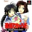 Taiho Shichauzo!: You're Under Arrest - PlayStation - Retrocharting