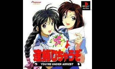 Taiho Shichauzo!: You're Under Arrest