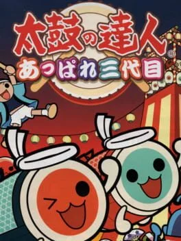 Background - Taiko no Tatsujin: Appare! Sandaime - PlayStation 2 - Retrocharting