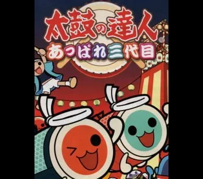 Taiko no Tatsujin: Appare! Sandaime