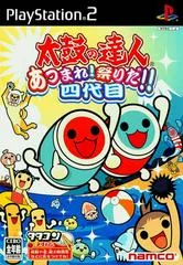 Background - Taiko no Tatsujin: Atsumare! Matsuri da! Yondaime - PlayStation 2 - Retrocharting