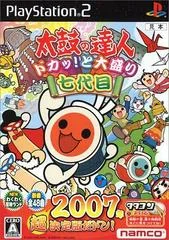Background - Taiko no Tatsujin: Doka! to Oomori Nanadaime - PlayStation 2 - Retrocharting